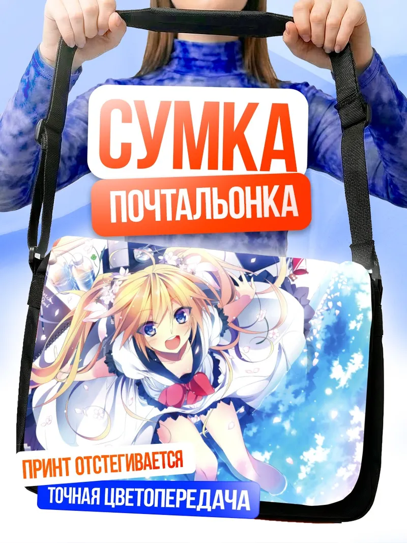 Сумка-почтальонка Блондинка в цветах