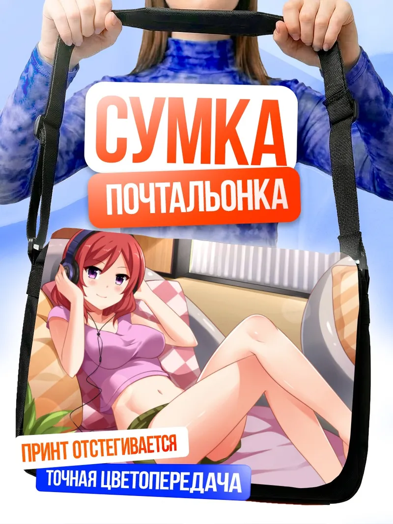 Сумка-почтальонка Маки Нишикино в наушниках