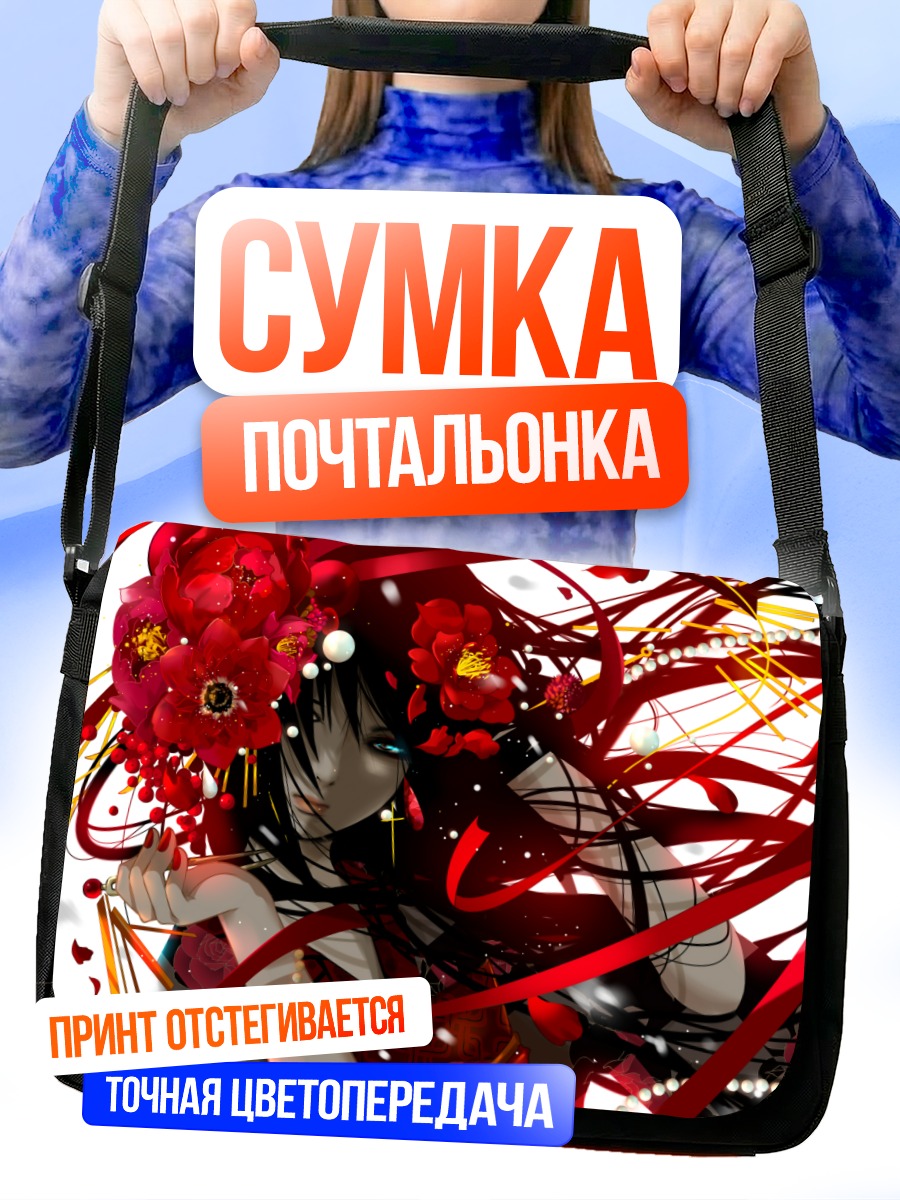 Сумка-почтальонка Девушка в цветах