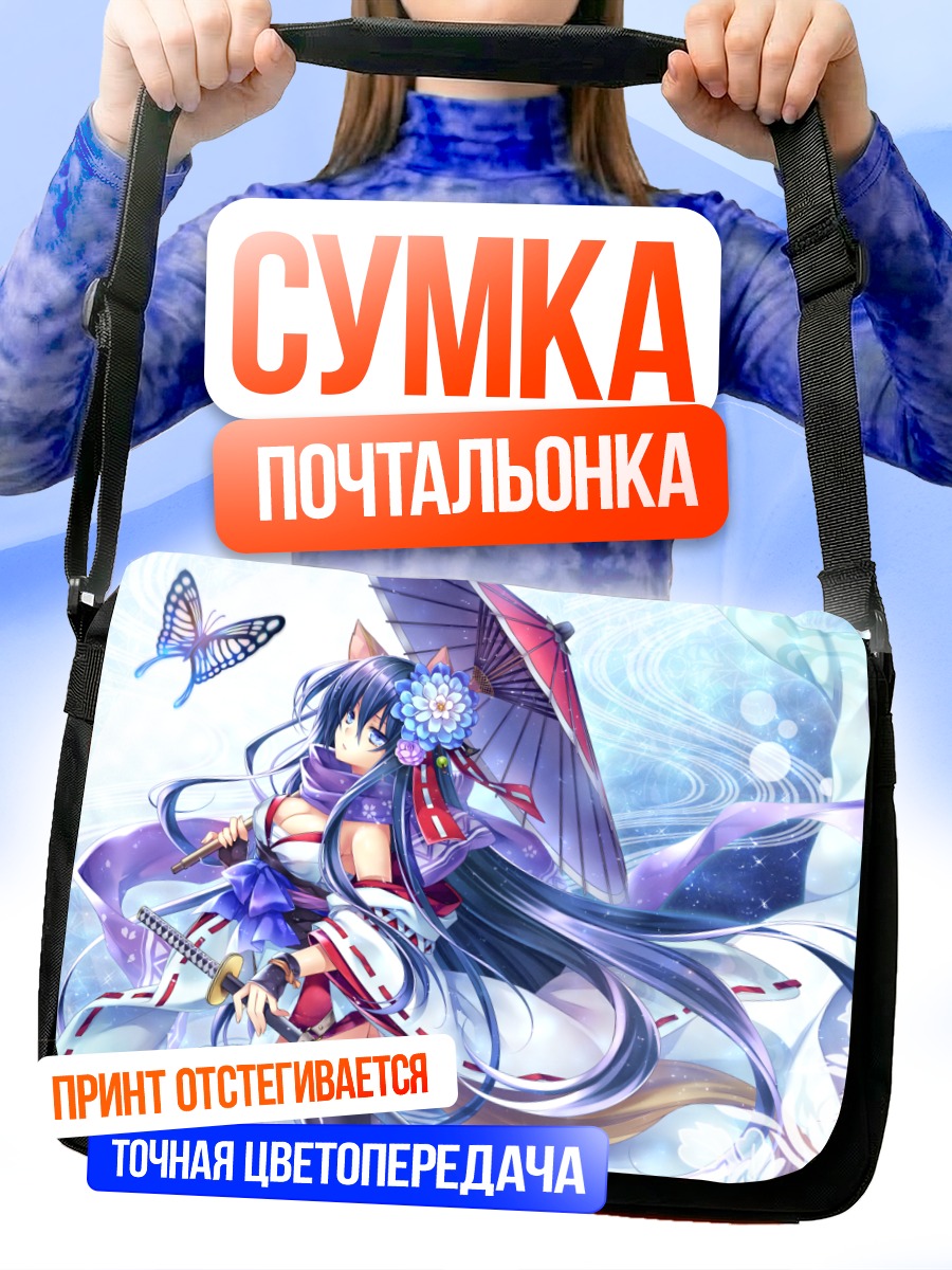 Сумка-почтальонка Девушка с катаной