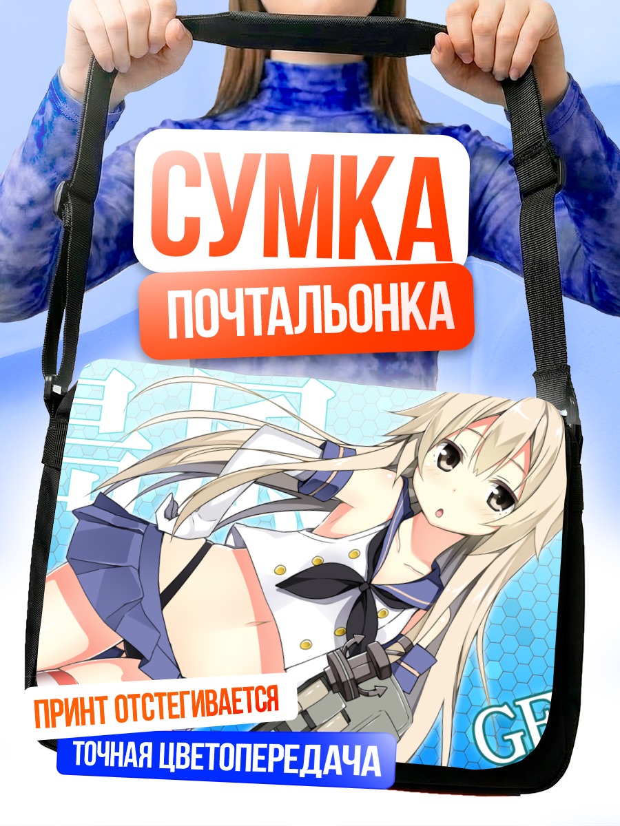 Сумка-почтальонка Симакадзе в море