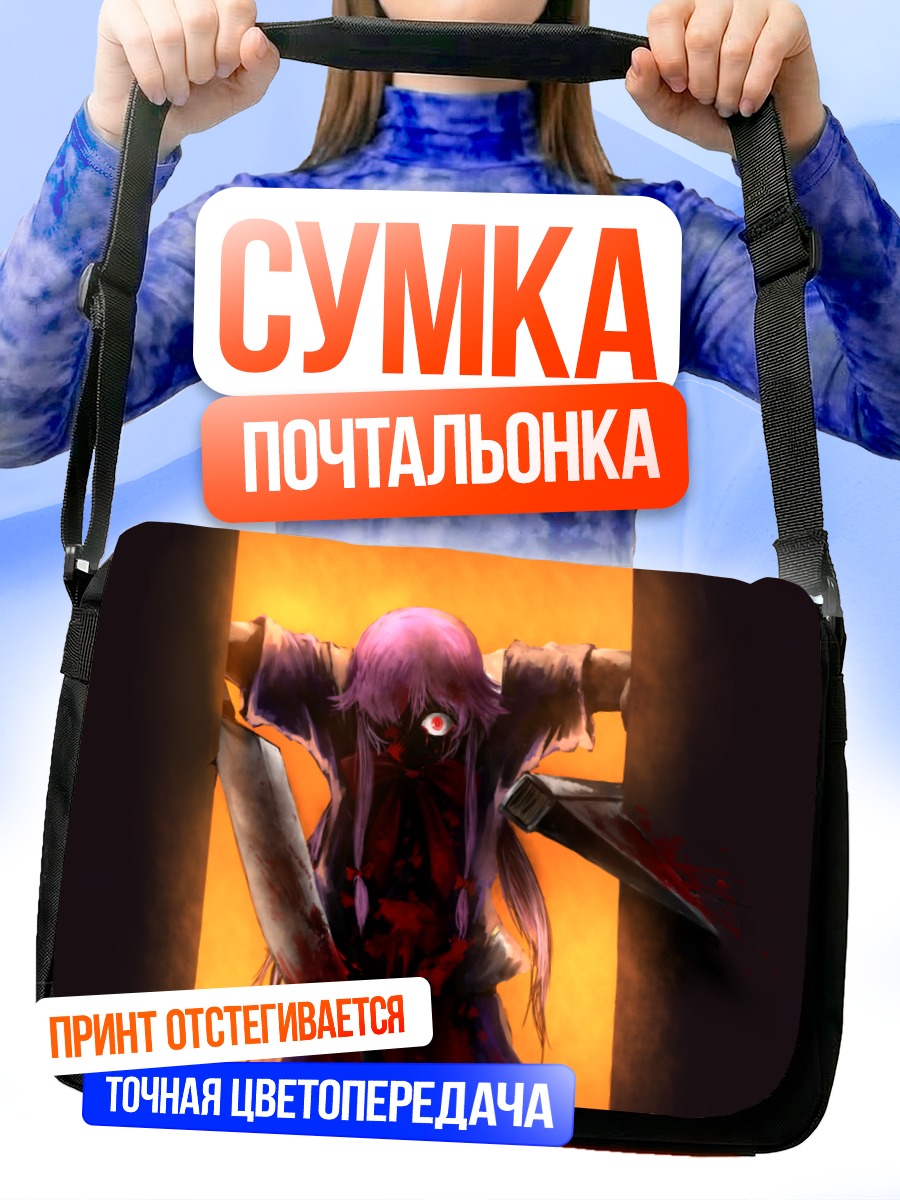 Сумка-почтальонка Юно Гасай в дверях