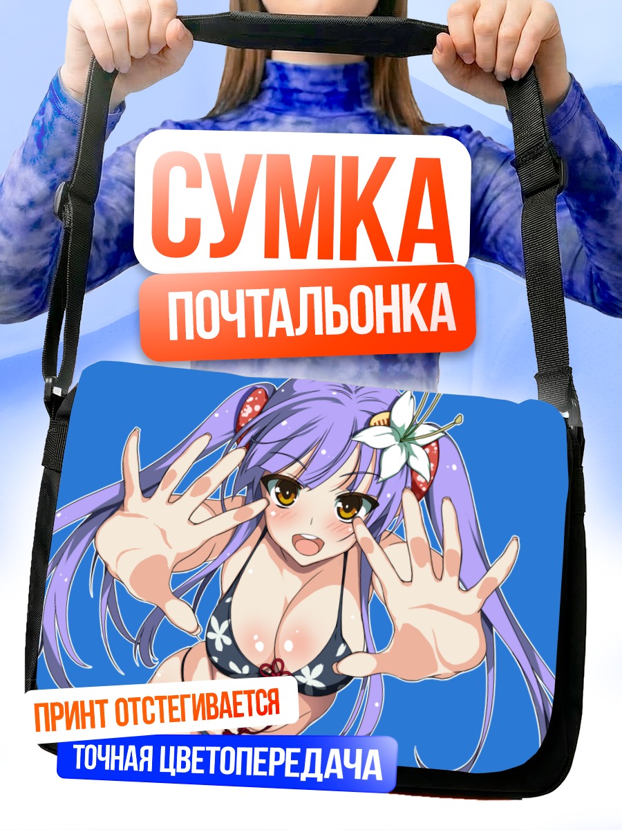 Сумка-почтальонка Девушка в бикини