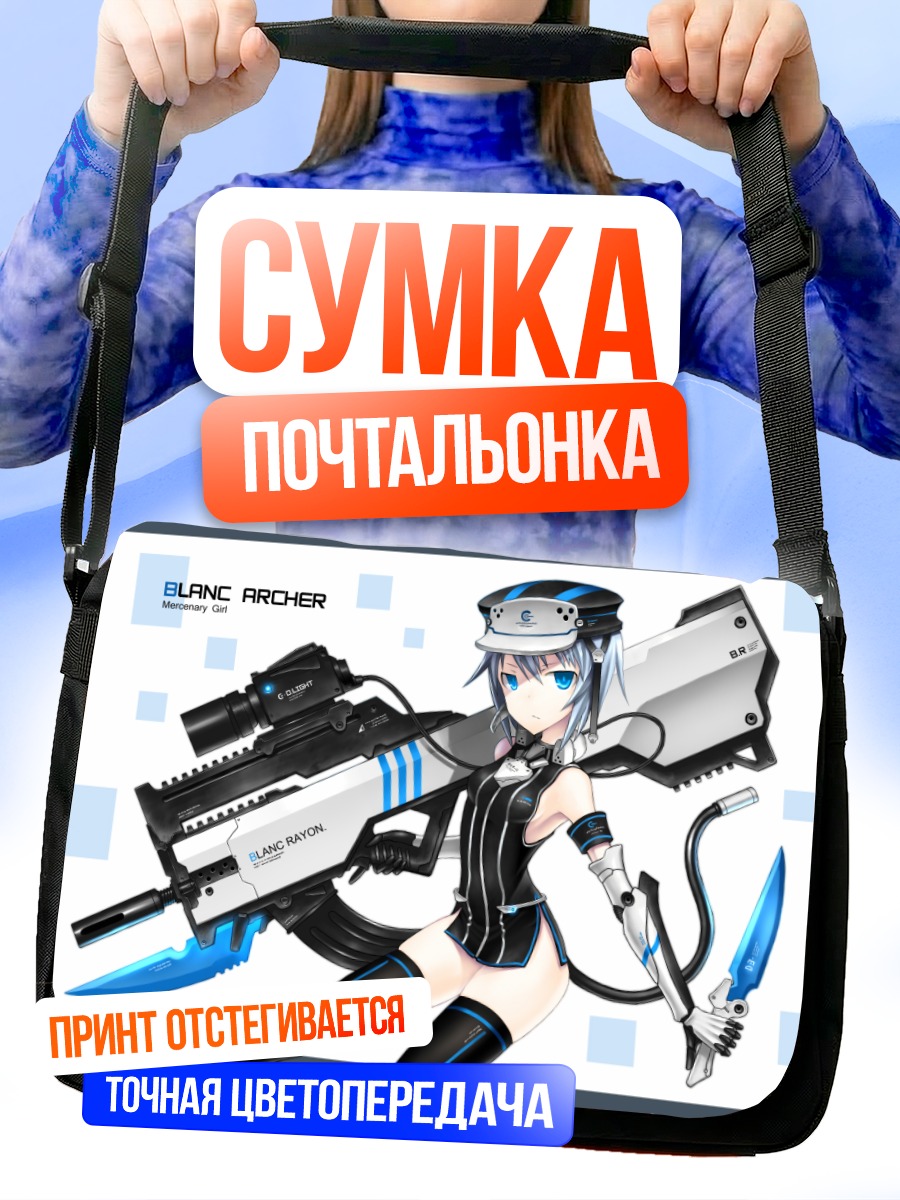 Сумка-почтальонка Блан Арчер с пушкой