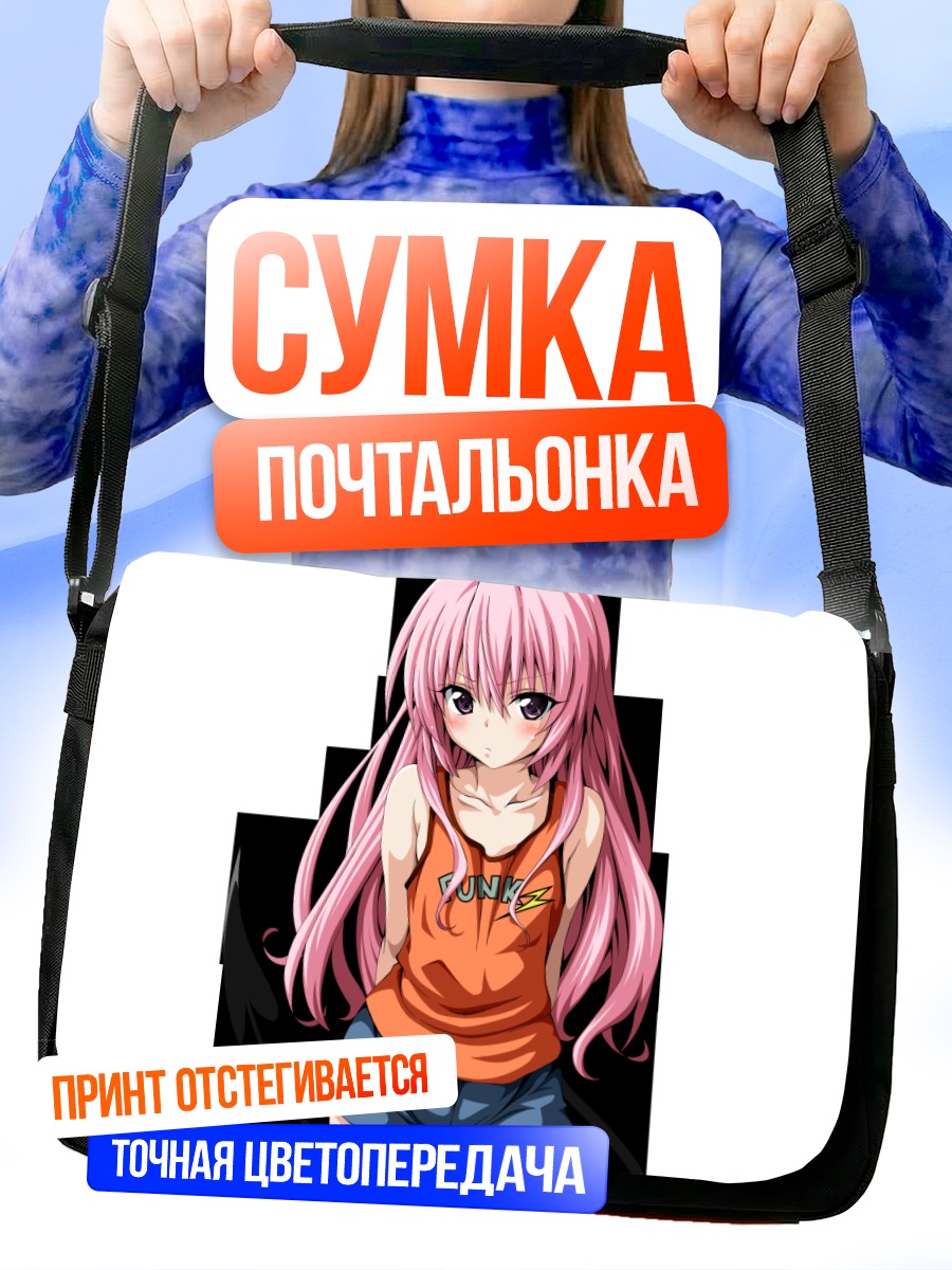 Сумка-почтальонка Нана Аста Девилюк
