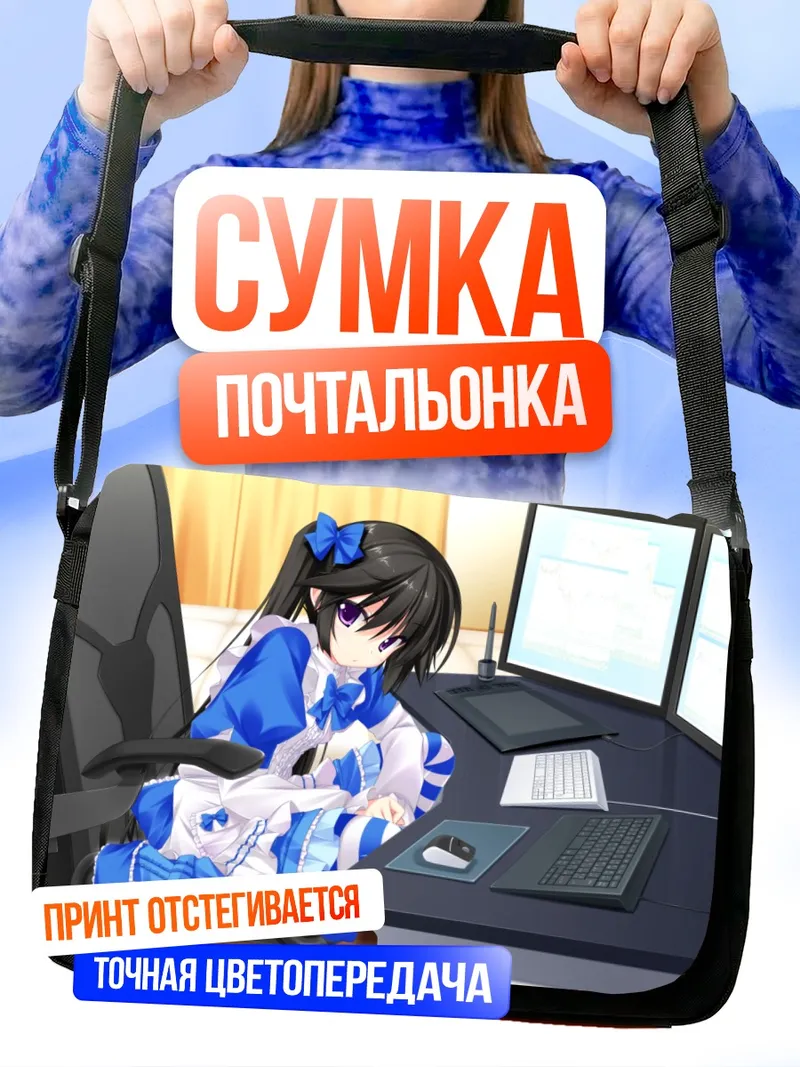 Сумка-почтальонка Цубаки Ятакэ за компьютером