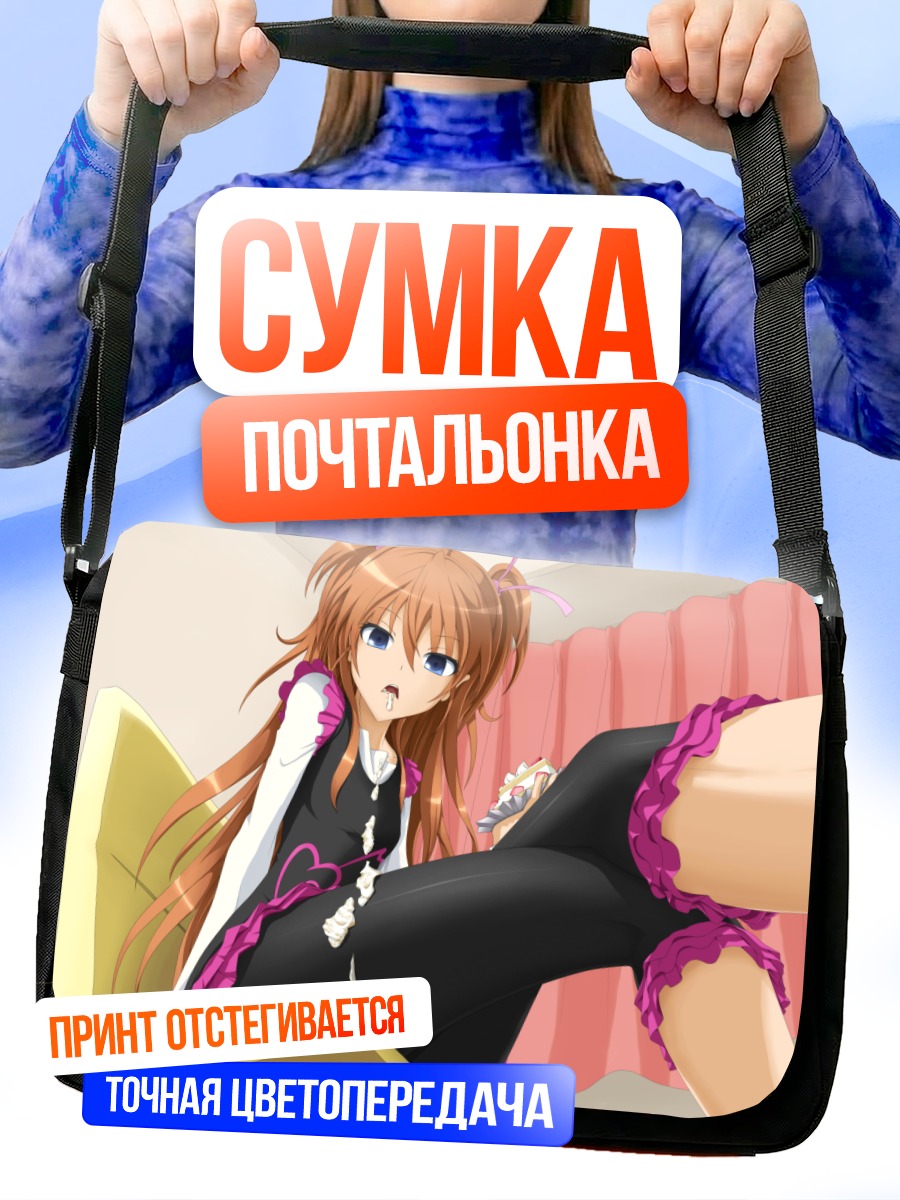 Сумка-почтальонка Хибики Ходзё в платье
