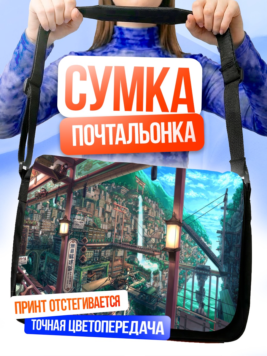 Сумка-почтальонка Город у ворот Тории