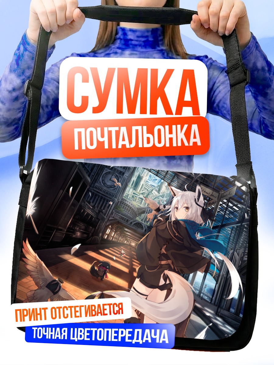 Сумка-почтальонка Девушка-лиса в городе