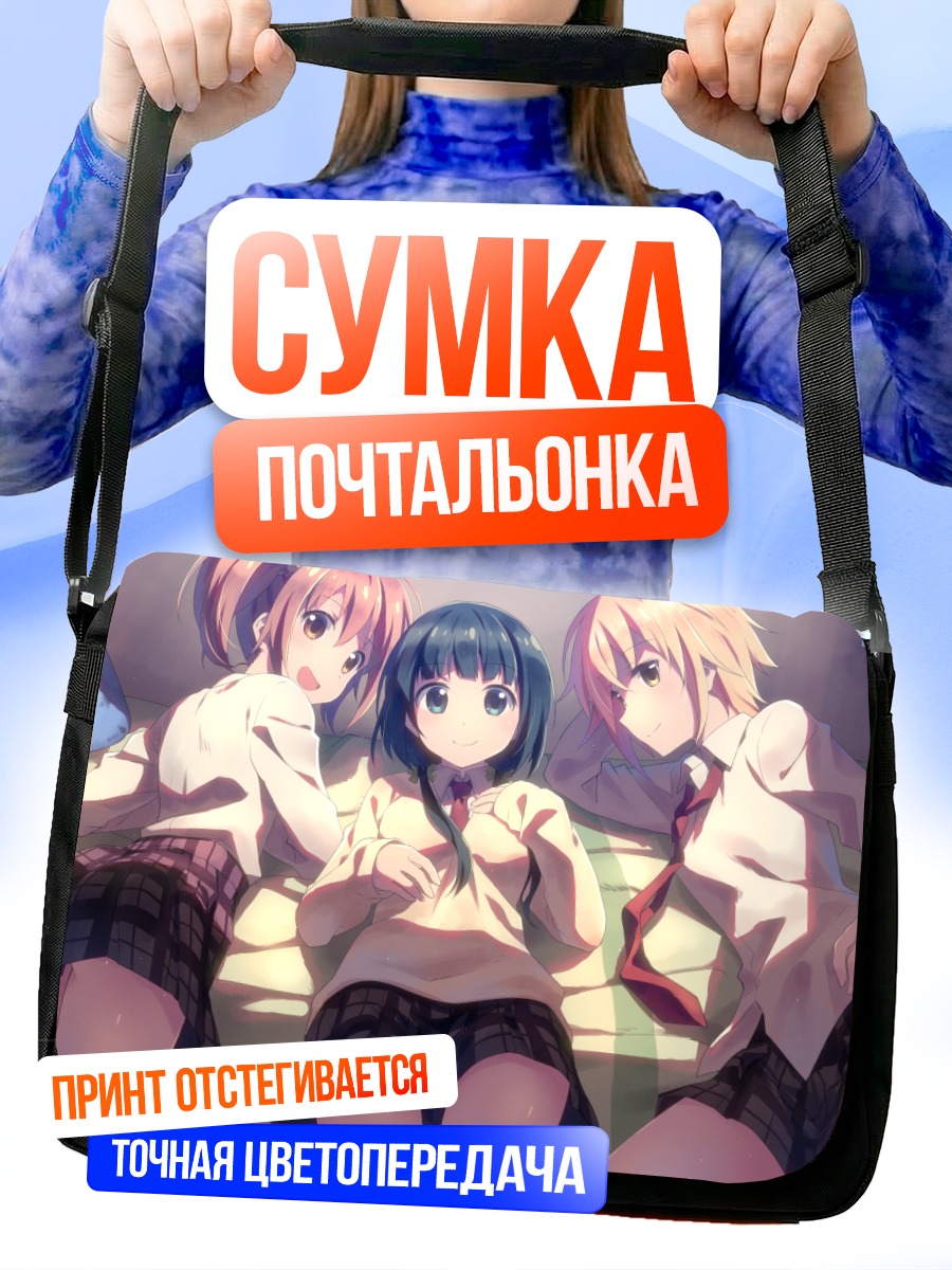 Сумка-почтальонка Девушки Aiura