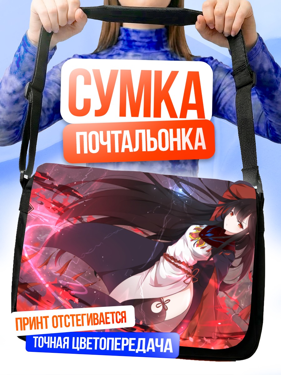 Сумка-почтальонка Маг с мечом