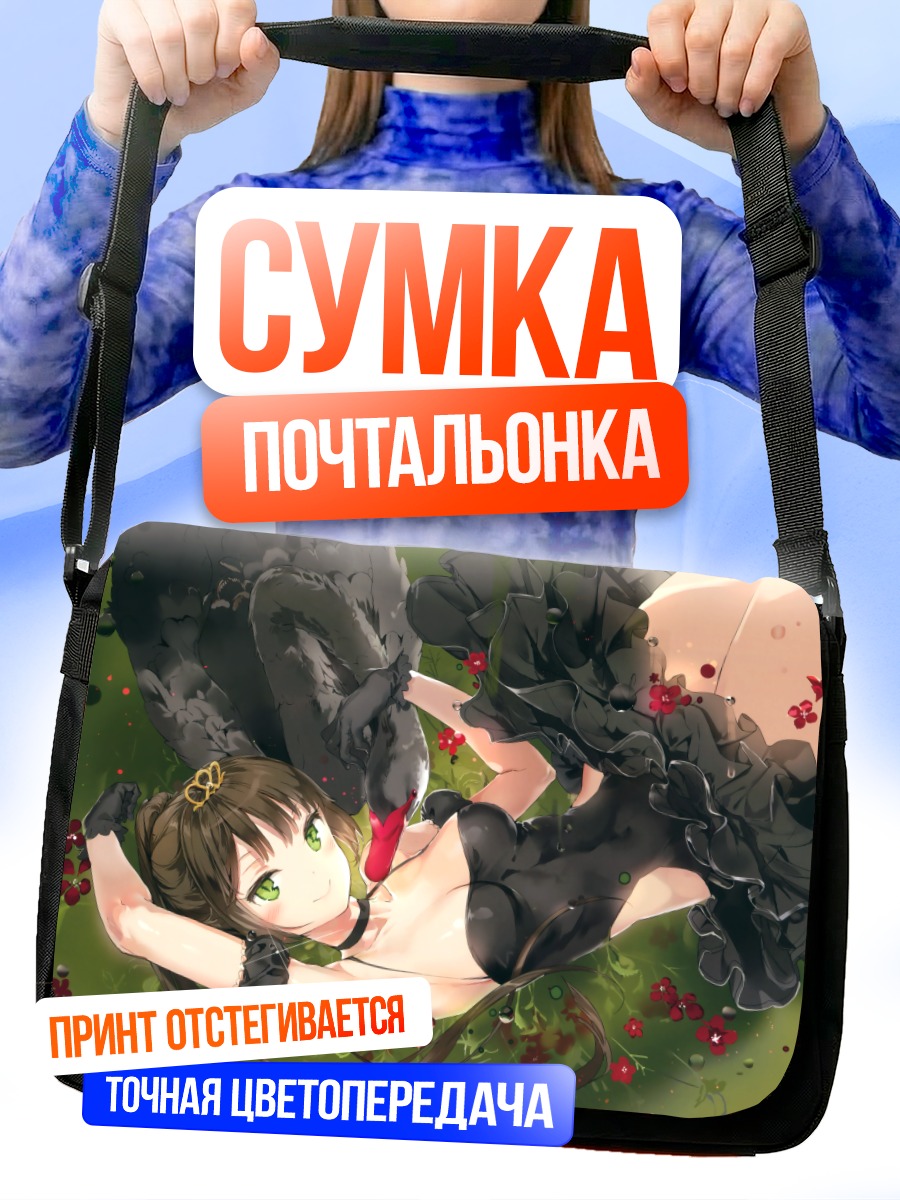 Сумка-почтальонка Девушка с вороном