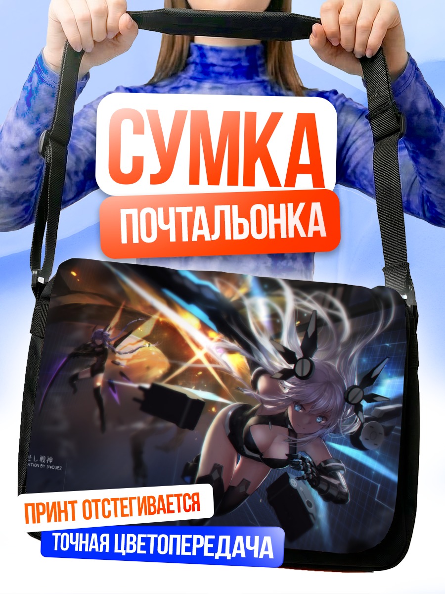 Сумка-почтальонка Нептун в бою