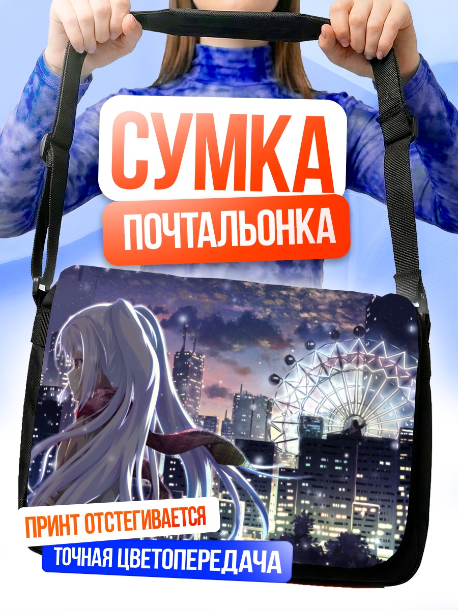 Сумка-почтальонка Исла в городе