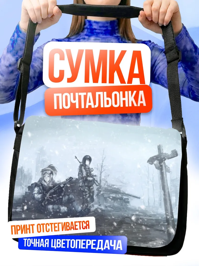 Сумка-почтальонка Судзуми в снегах
