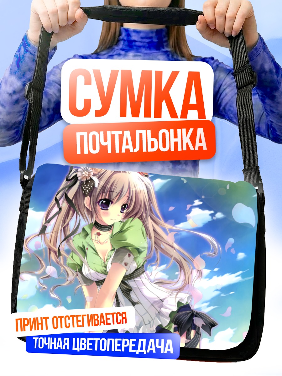 Сумка-почтальонка Девушка в цветах