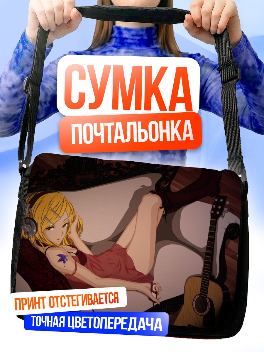 Сумка-почтальонка Рин Кагаминэ с гитарой