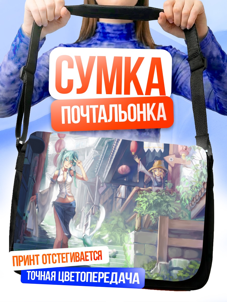 Сумка-почтальонка Санаэ Кочия в городе