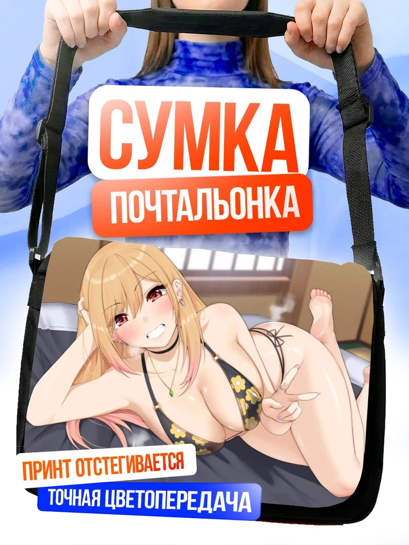 Сумка-почтальонка Марин Китагава в бикини