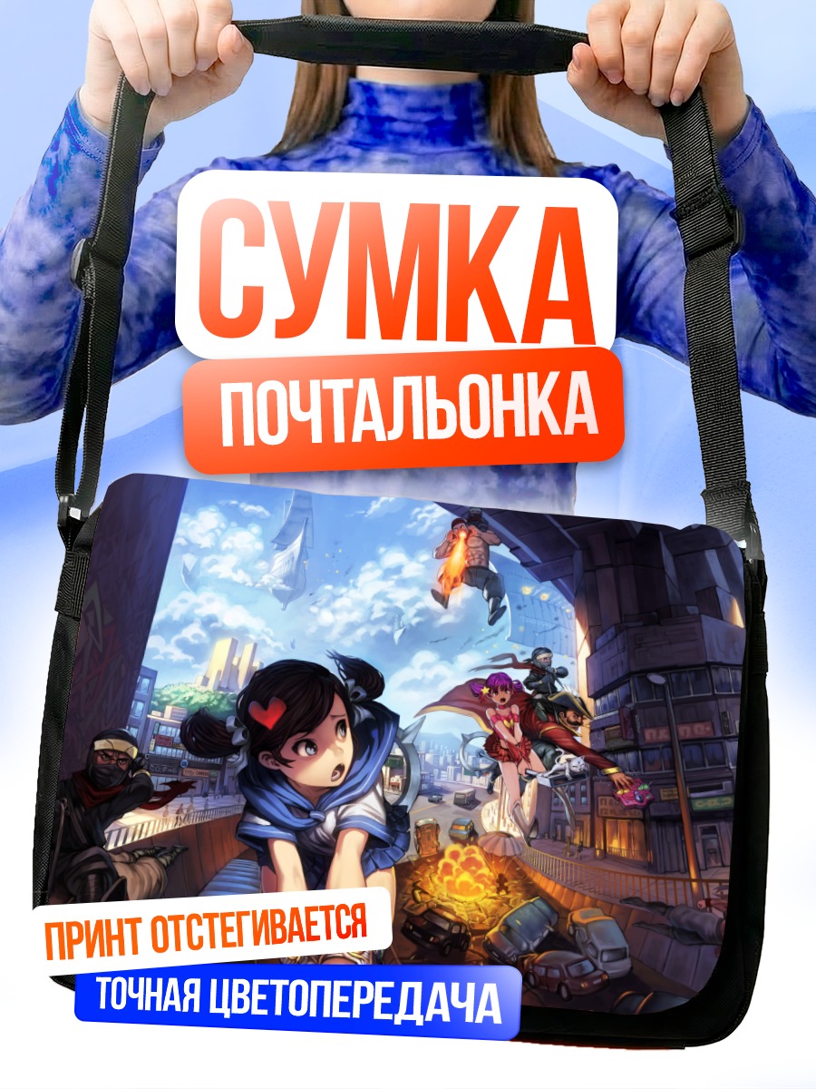 Сумка-почтальонка Битва в городе