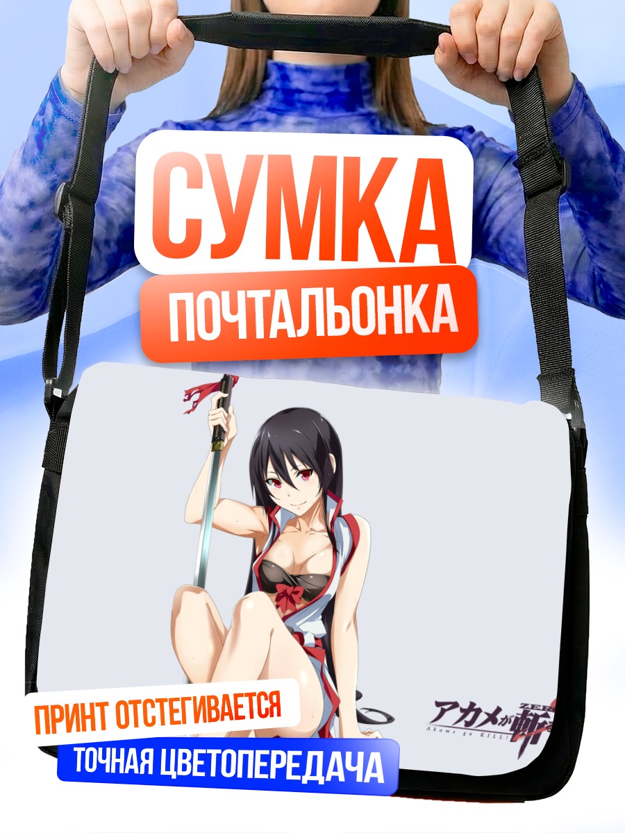 Сумка-почтальонка Акамэ с мечом