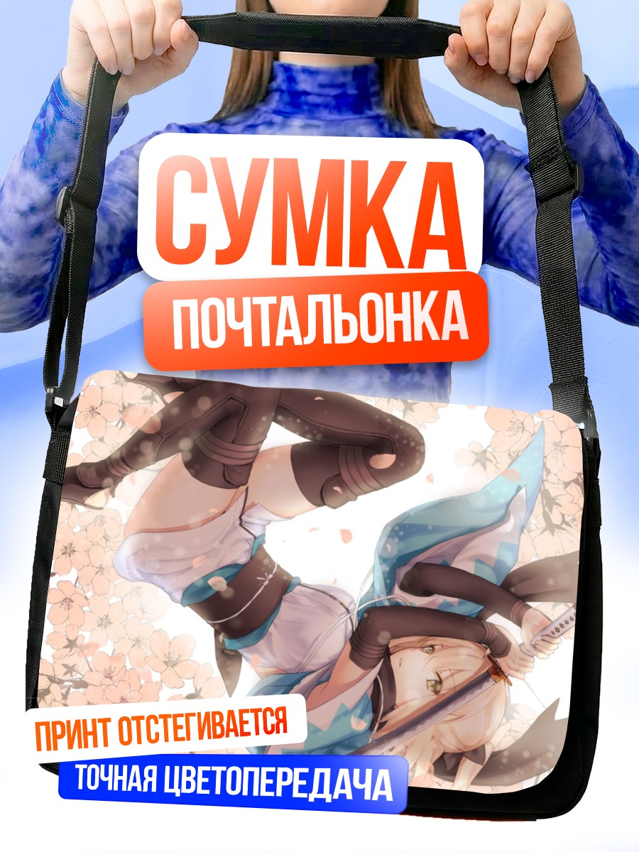 Сумка-почтальонка Окита Содзи в сакуре