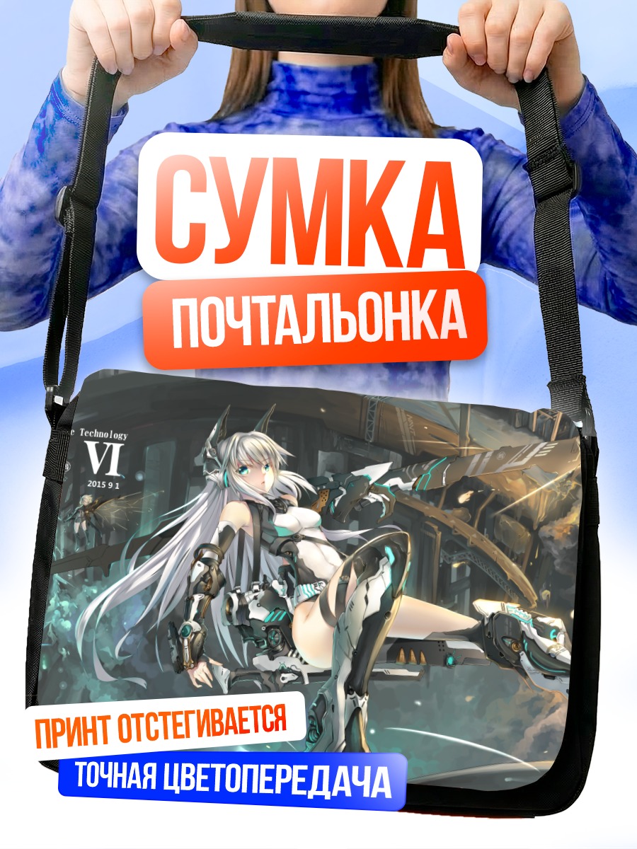 Сумка-почтальонка Меха-девушка в руинах