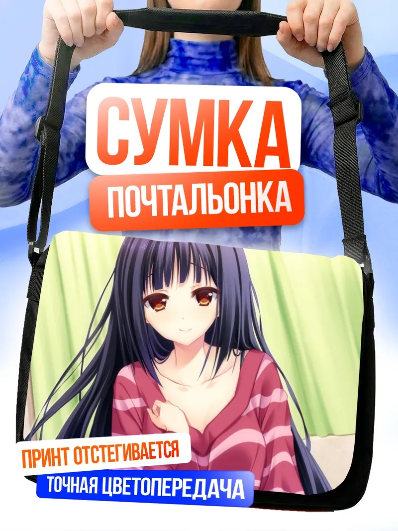 Сумка-почтальонка Ориэ Каракоджи в полоску