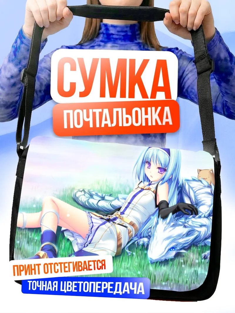 Сумка-почтальонка Селфи Лэйнлут на траве