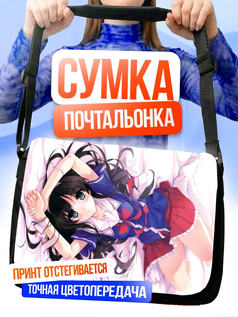 Сумка-почтальонка Мио Кисараги в школе