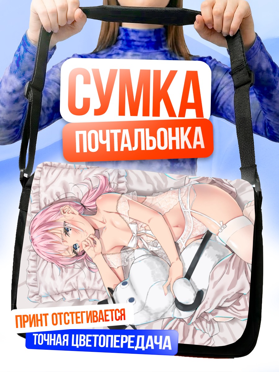 Сумка-почтальонка Муминтролль в объятиях
