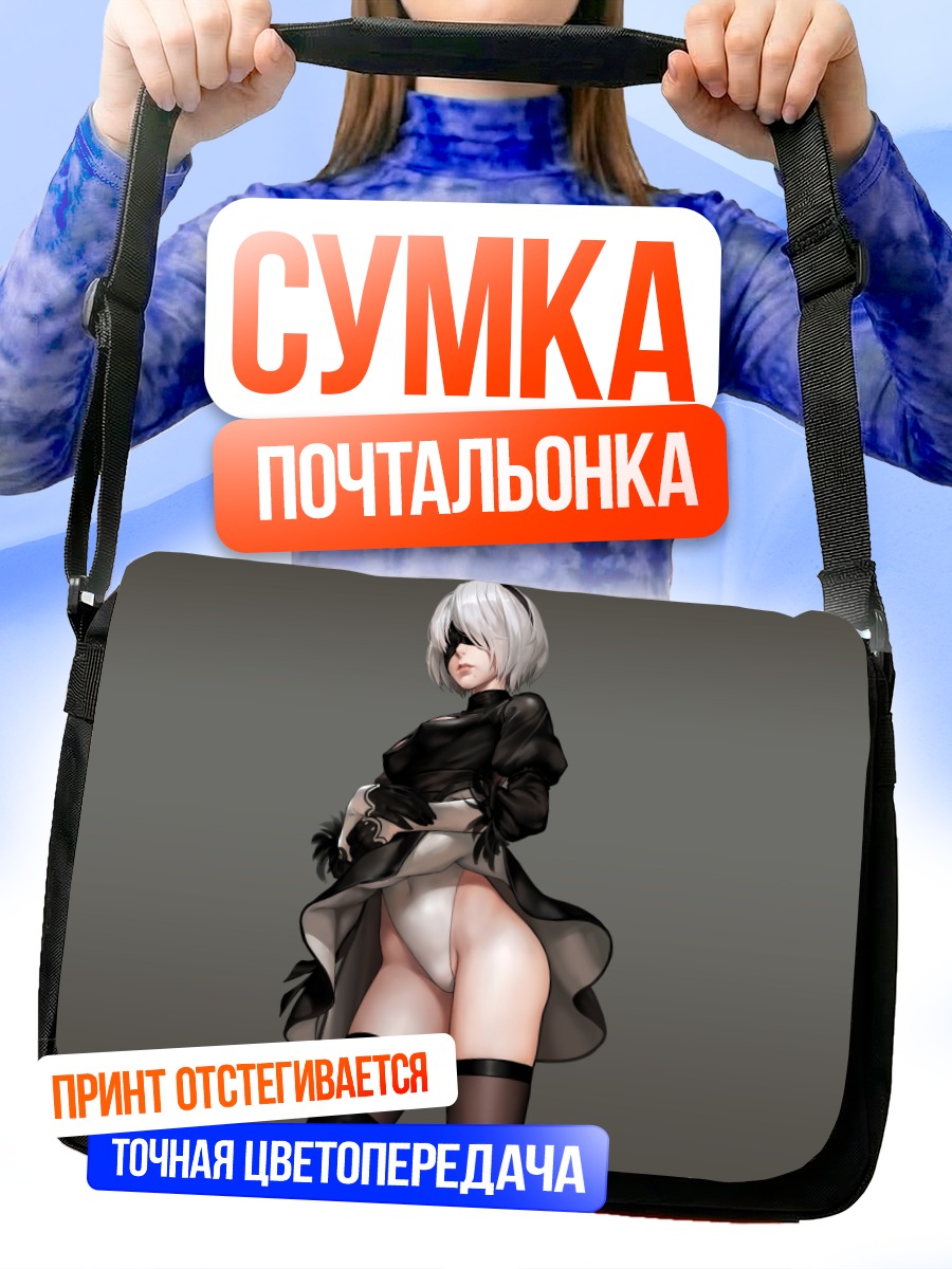 Сумка-почтальонка 2B в платье