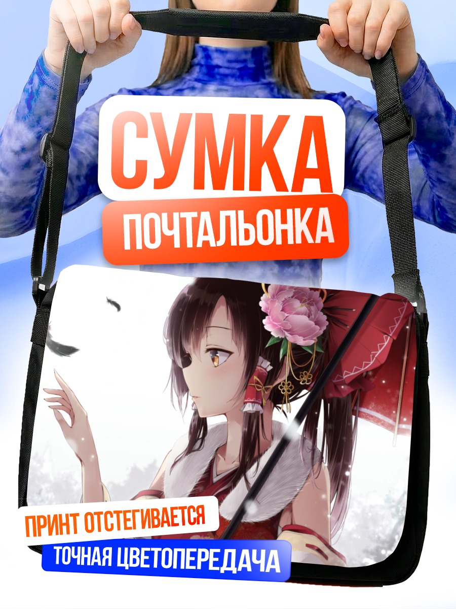 Сумка-почтальонка Рейму Хакурей с зонтом