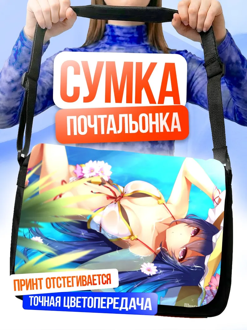 Сумка-почтальонка Касуми на пляже