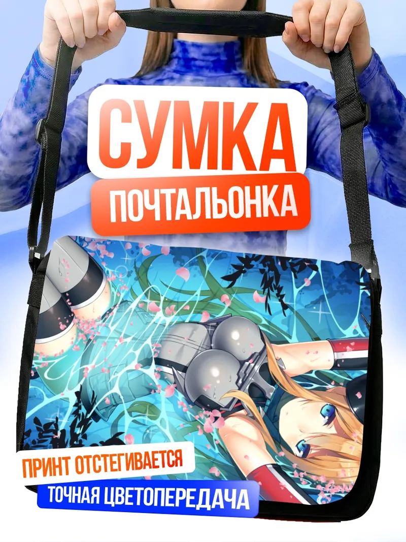 Сумка-почтальонка Бисмарк в цветах