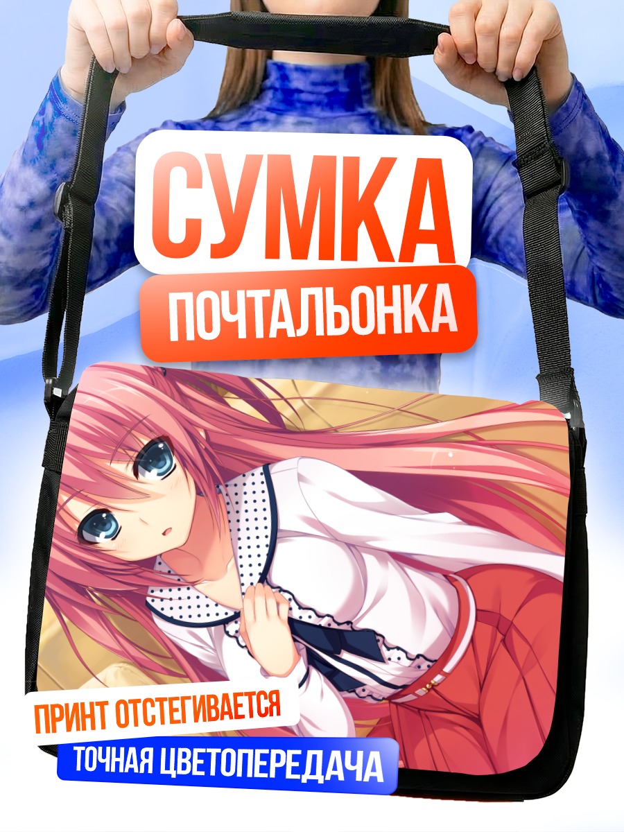 Сумка-почтальонка Рен Хасэгава в школе