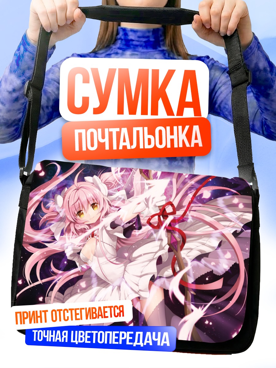 Сумка-почтальонка Мадока Канамэ богиня