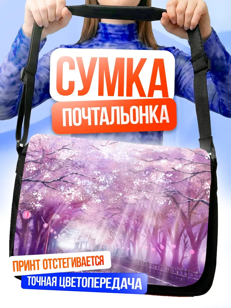 Сумка-почтальонка Цветение сакуры и тории