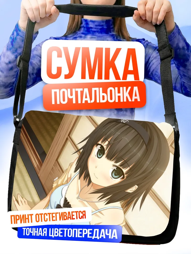 Сумка-почтальонка Алиса Аришима в платье