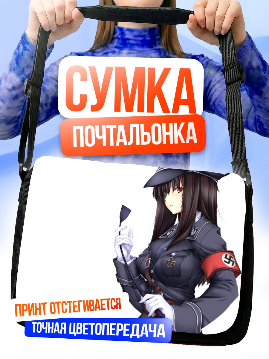Сумка-почтальонка Девушка в форме