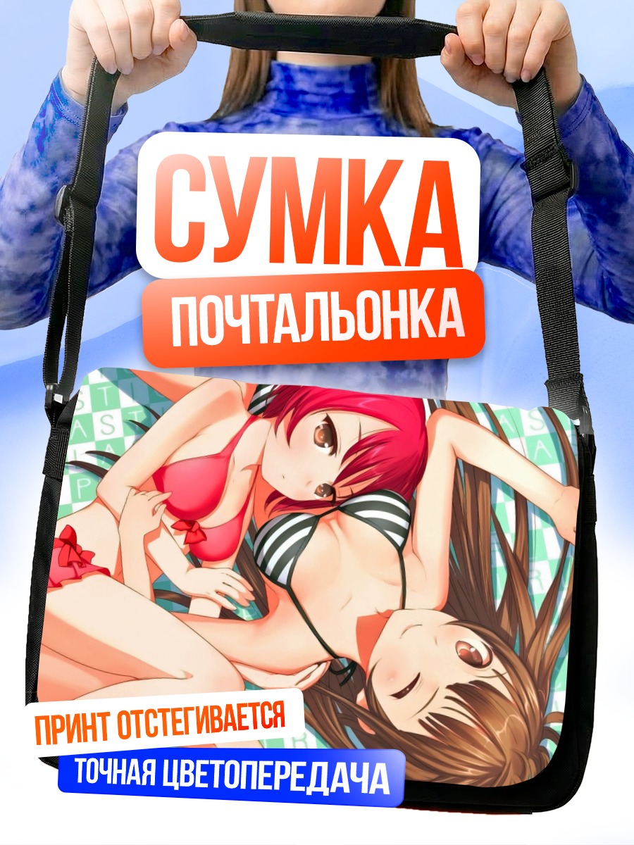 Сумка-почтальонка Девушки в бикини