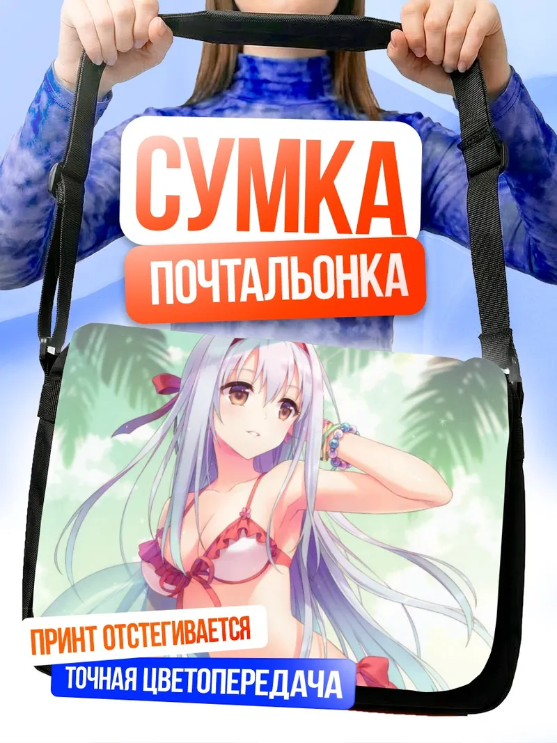 Сумка-почтальонка Сёкаку на пляже
