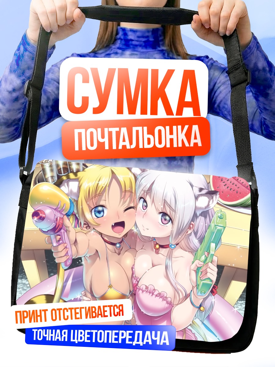 Сумка-почтальонка Кошкодевочки в бикини