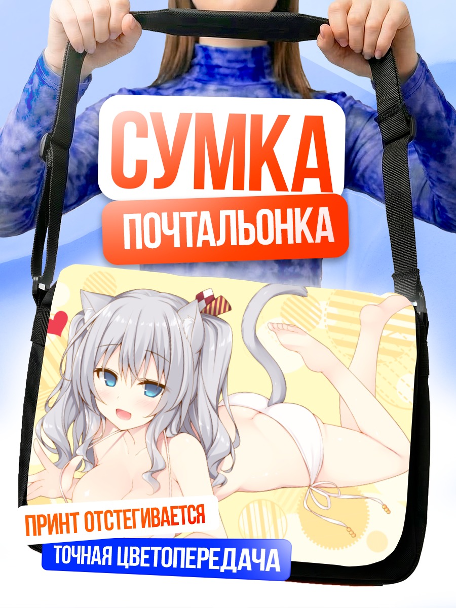 Сумка-почтальонка Касима в бикини