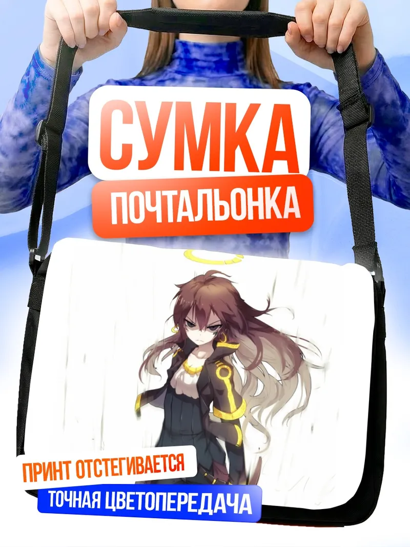 Сумка-почтальонка Тянь Лин Цянь Е