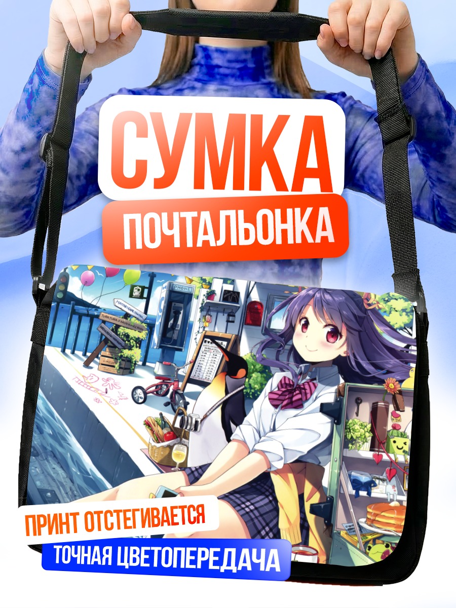 Сумка-почтальонка Девушка со смартфоном