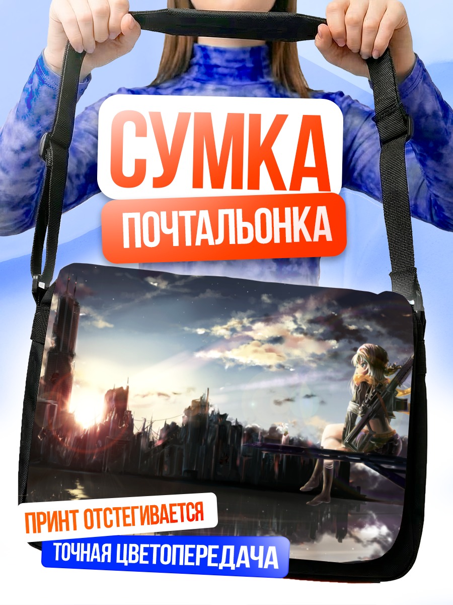 Сумка-почтальонка Девушка в руинах города