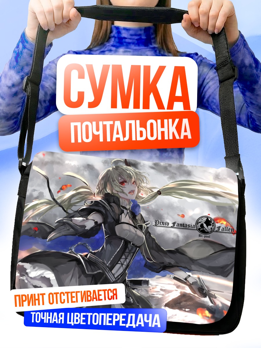 Сумка-почтальонка Армешеф в бою