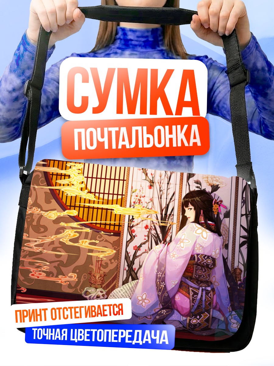 Сумка-почтальонка Девушка в кимоно