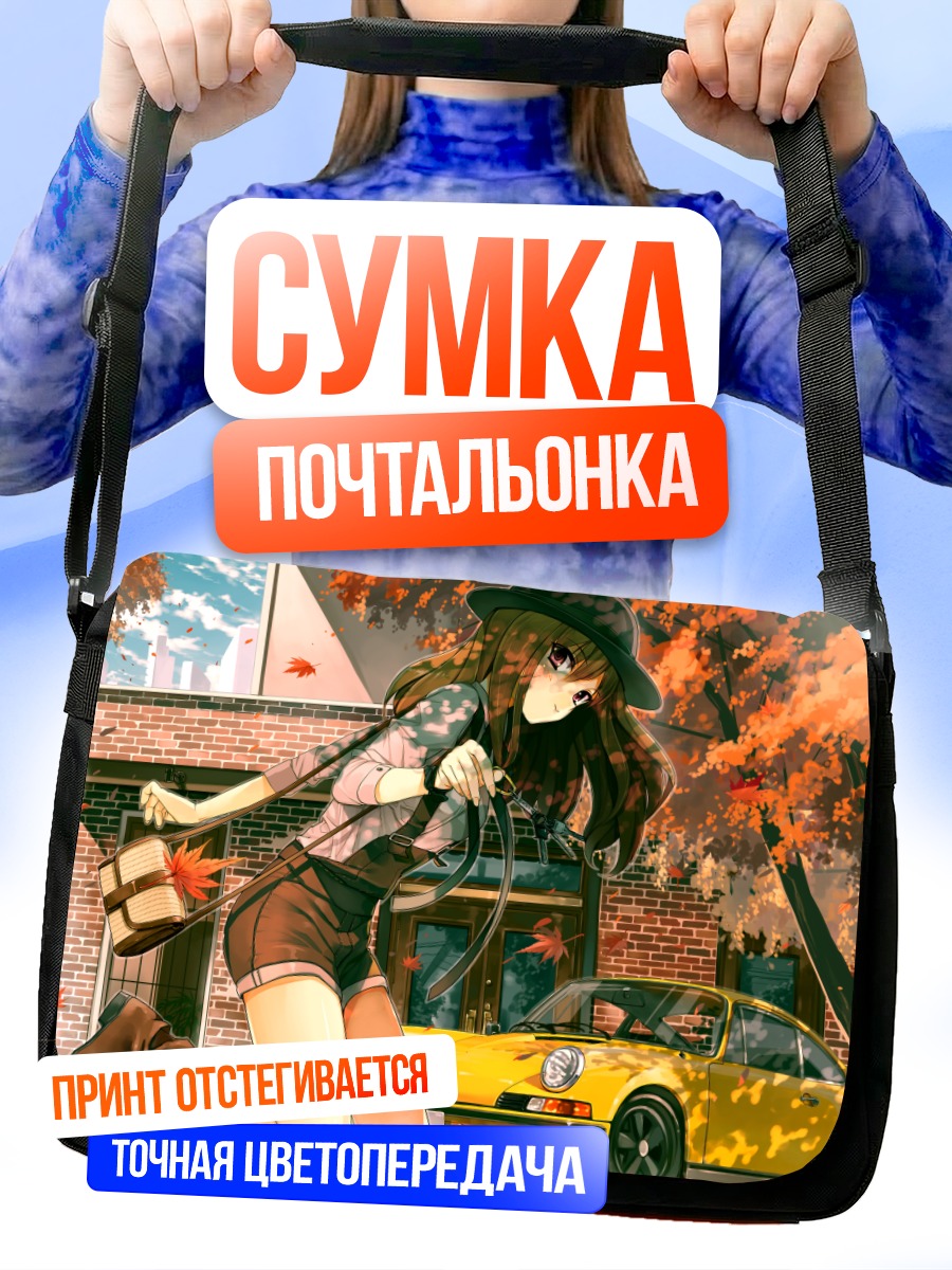 Сумка-почтальонка Ренко Усами и авто